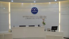 拜尔虹口龙之梦