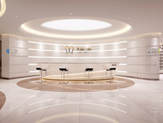 上海天智口腔门诊部